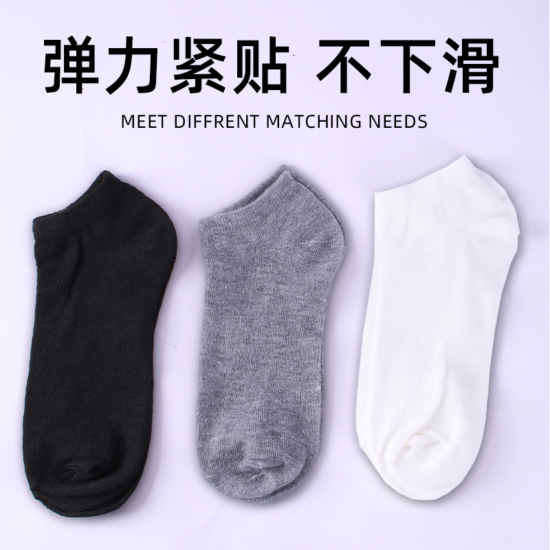 脚踝船袜四季款男女通穿防臭