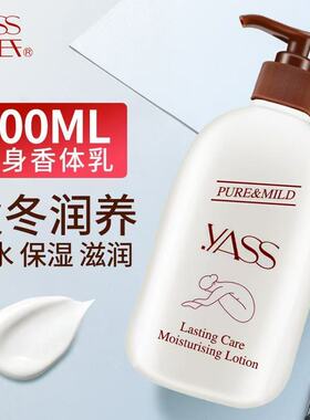 雅氏润肤露身体乳全身滋润保湿