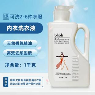 亮标内衣洗衣液正品香水洗衣液洗衣皂液香氛持久留香男女通用