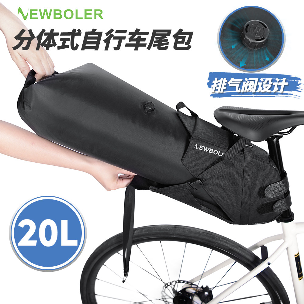 NEWBOLER分体式自行车尾包20L大容量鞍座包公路山地车全防水车包