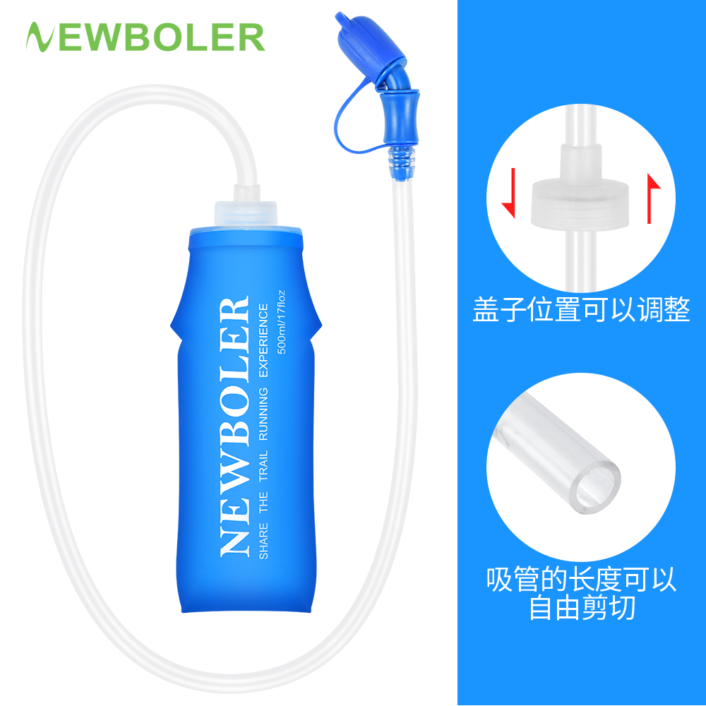 NEWBOLER 户外运动软水壶TPU折叠软水杯带吸管马拉松越野跑步水壶,运动包/户外包/配件,运动水壶,淘宝优惠券,粉丝福利购,淘宝优惠卷
