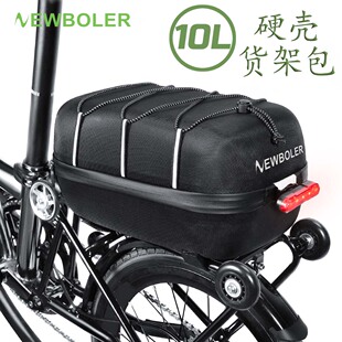 NEWBOLER代驾电动车硬壳后尾包折叠自行车后货架包山地车后驮包