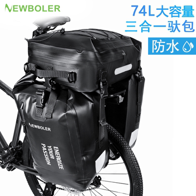 NEWBOLER自行车驮包大容量货架包