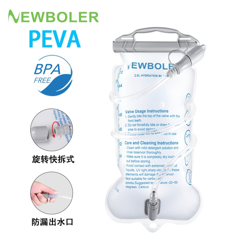 NEWBOLER户外饮水袋便携