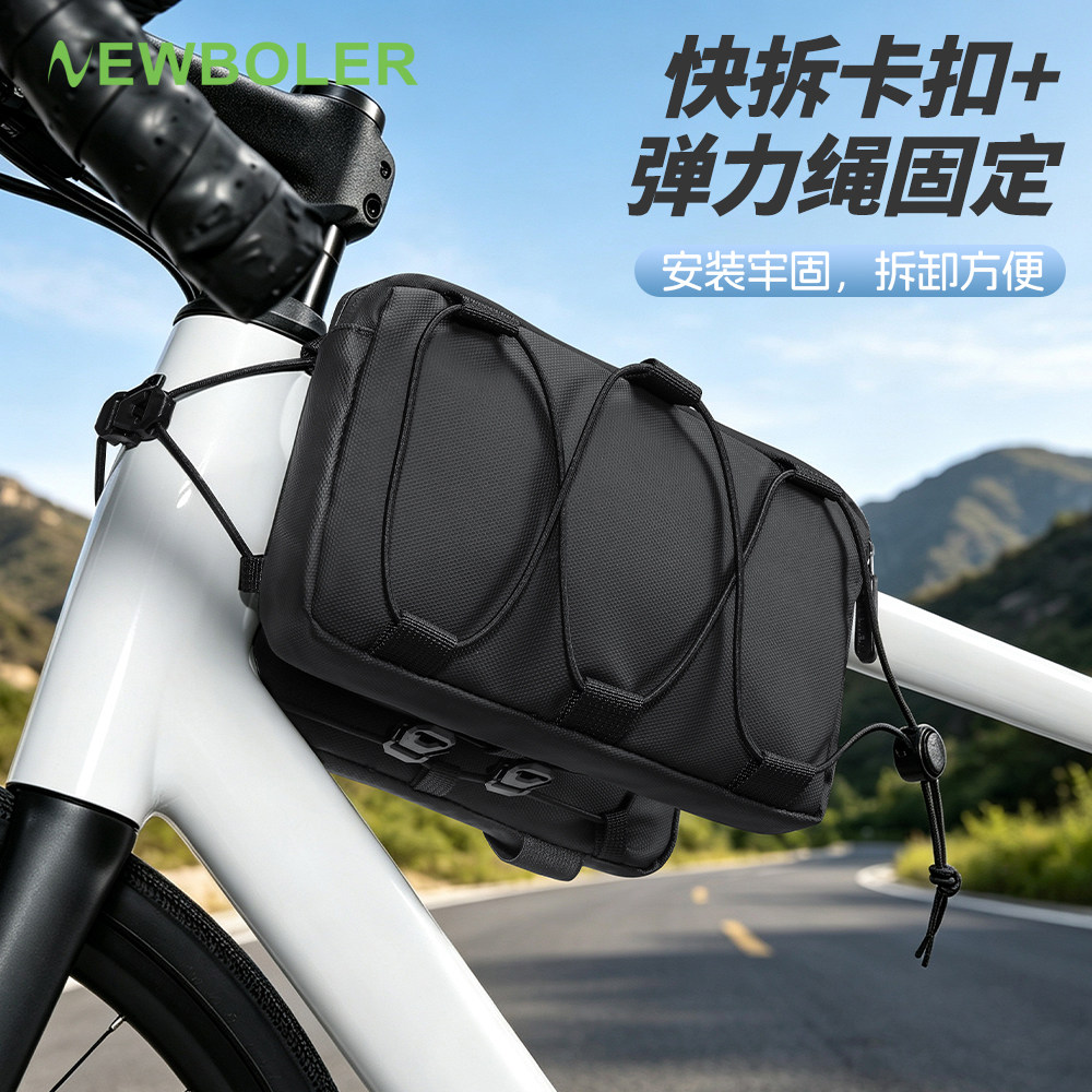 NEWBOLER自行车上管包前梁包公路山地车前马鞍包悬空安装骑行装备