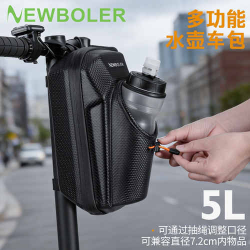 NEWBOLER滑板车水壶包5L车前包