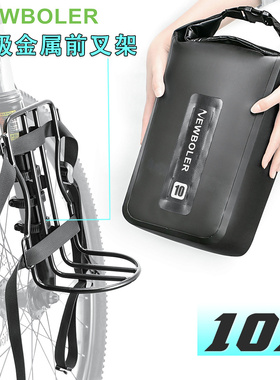 全防水gravel自行车前叉货架包10L砾石公路车山地车旅途挂包
