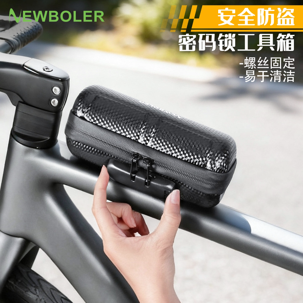 NEWBOLER自行车密码锁储物包瓜车公路车上管包硬壳防水骑行工具包