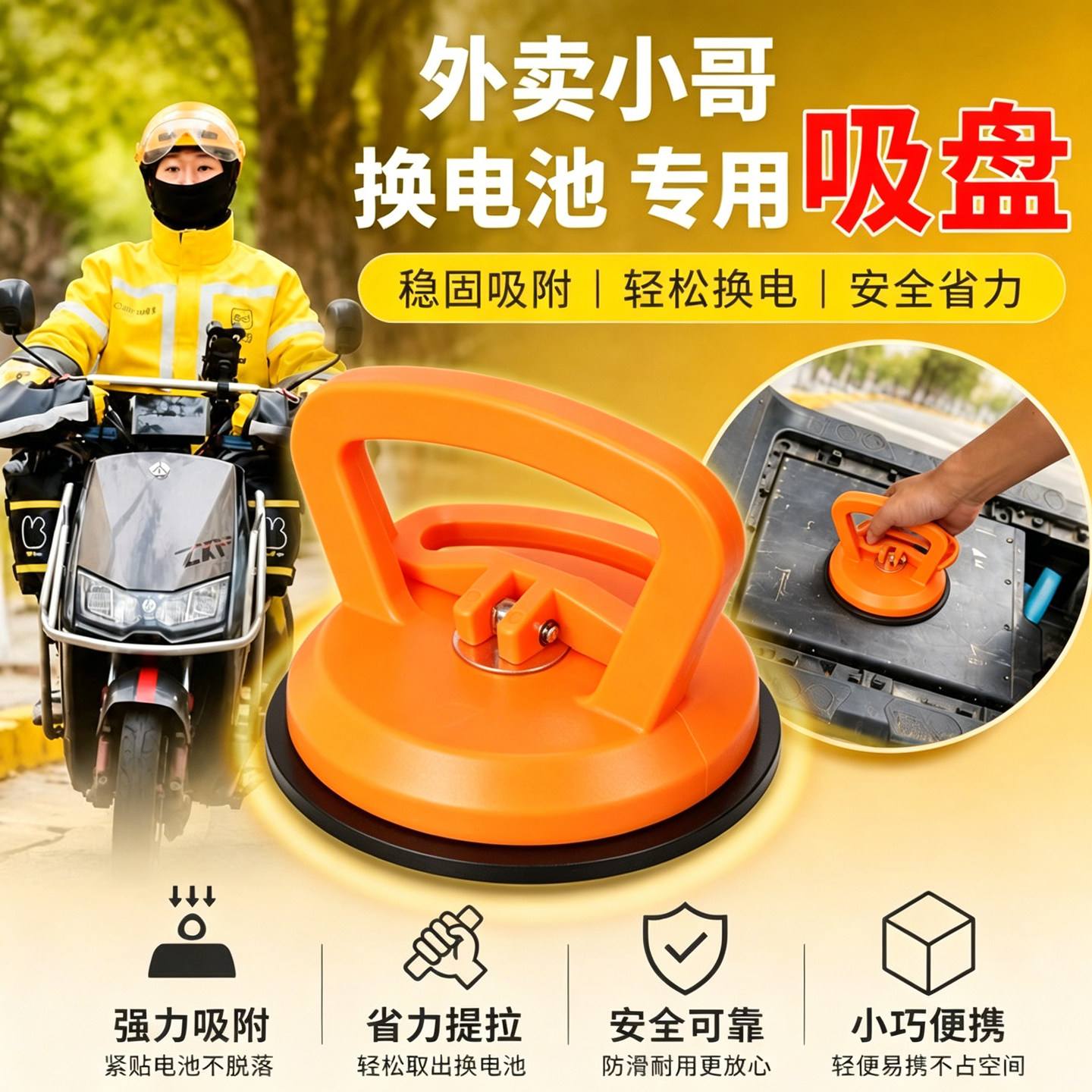 电动车换电专用强力单爪吸盘
