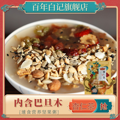 百年白记杏仁茶开封夜市小吃