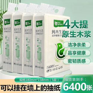 雨森卫生纸提挂式抽纸悬挂式抽取面巾纸擦手纸柔软加厚壁挂式纸抽