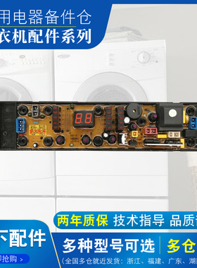 韩电全自动洗衣机XQB88-D1388SM电脑板线路主板集成板配件原装一