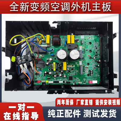 适用于小A1米S1变频空调外机主板