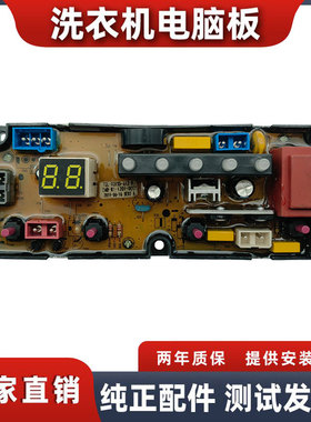 适用TCL洗衣机主板XQB25-Q3/iBAO-30电脑板XQB35-612-B电路控制板