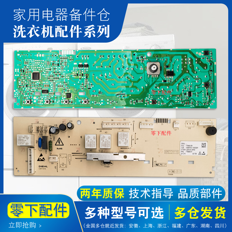 康佳滚筒洗衣机XQG80-12128S电脑板12128W控制电路主版配件一
