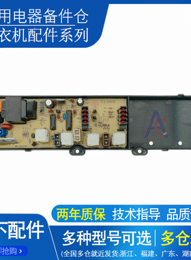 樱花洗衣机电脑板XQB50-128/XQB55-128主版CS-168SB电路板/全新件
