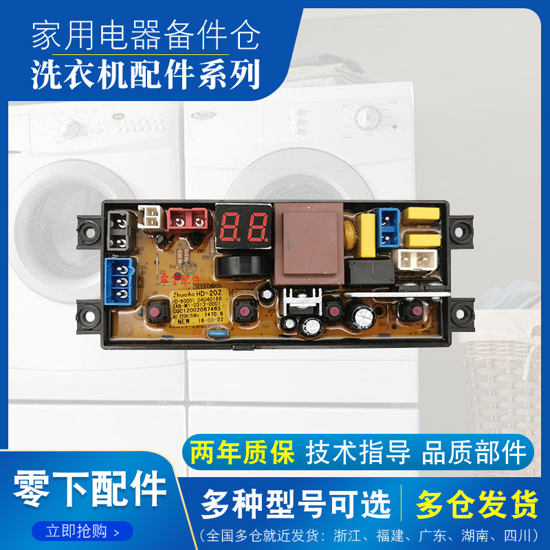 韩电全自动洗衣机电脑板XQB75-D1678T 线路主板集成板主控板配件-
