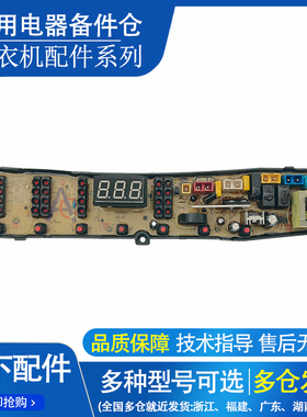 韩电全自动洗衣机XQB82-1528AS电脑板HD-H-FHS电路控制板原装配件