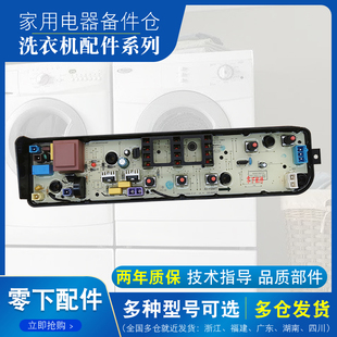 美的全自动洗衣机MB55V30电脑板 线路板3006主板正品全新售后配件