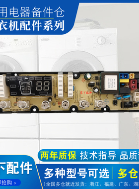 吉德全自动洗衣机电脑板XQB150-61TAL线路主板控制板正品配件原装
