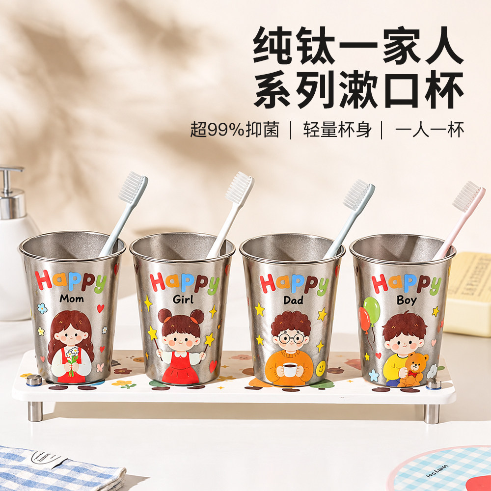 日本纯钛儿童漱口杯刷牙杯抗菌