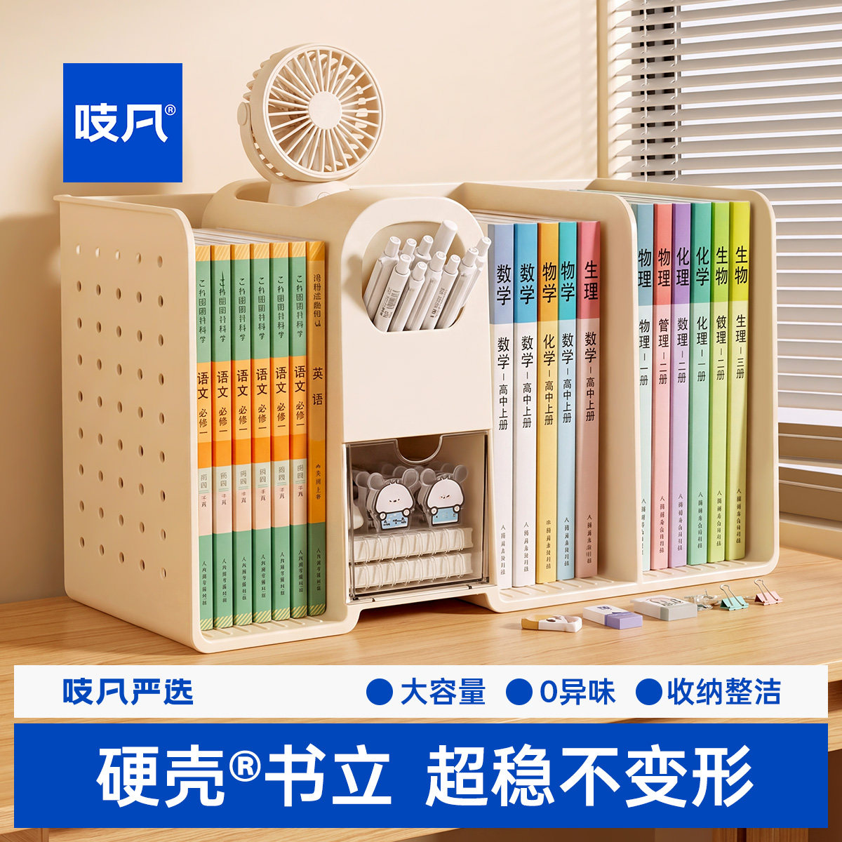 日本书立架桌面收纳盒分隔板学生防倾倒书本盒办公室桌上书夹文件整理盒带笔筒文具置物架课桌阅读架固定书档图片