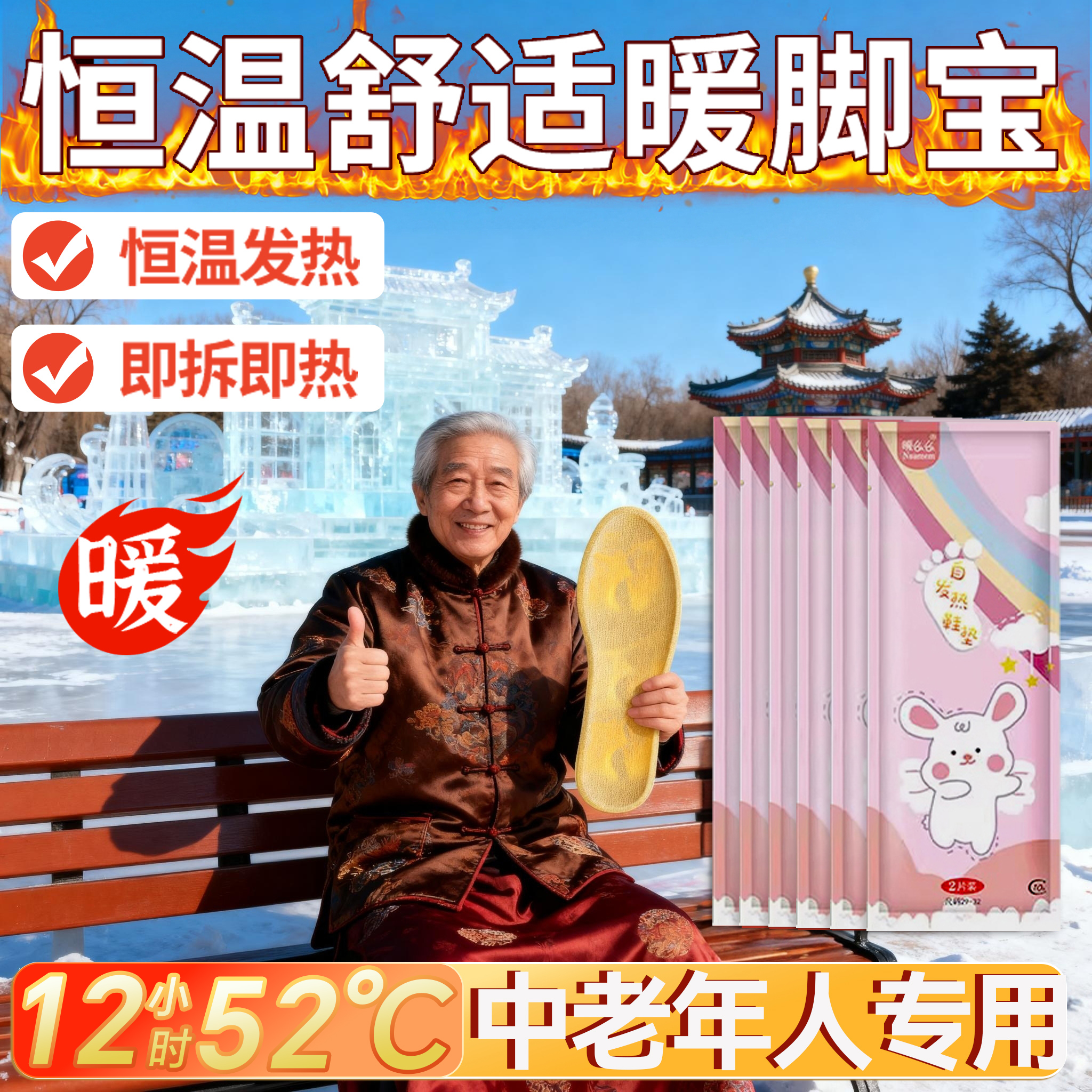 日本发热鞋垫男款冬季暖脚神器