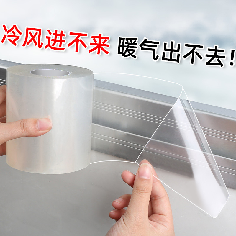 窗户防风胶带冬季防漏风0异味