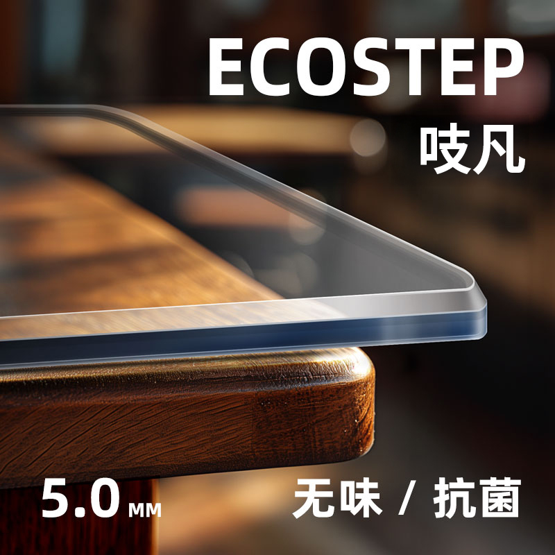 透明桌垫pvc软玻璃桌布