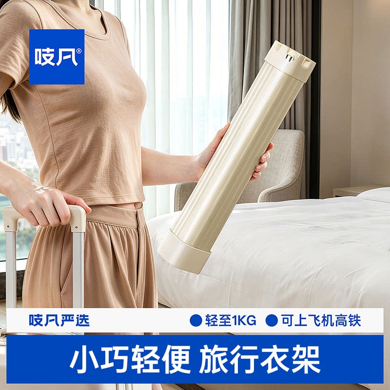 旅行晾衣神器可折叠便携式晾衣架