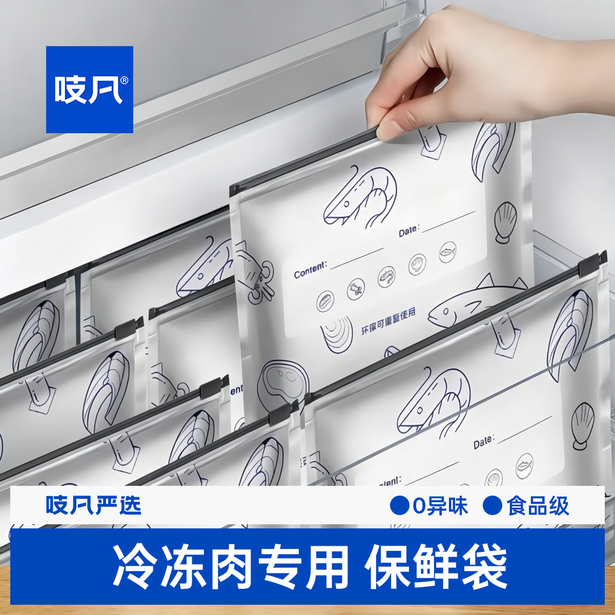 日本食品级铝箔保鲜袋