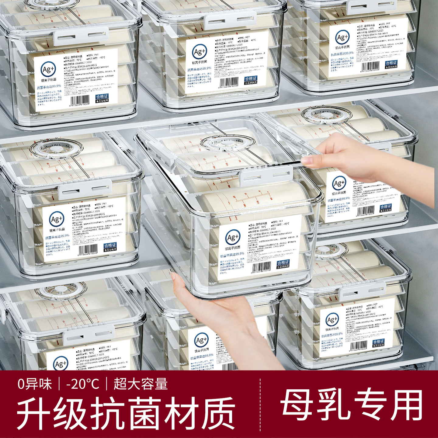 日本母乳冷藏盒密封保鲜盒食品级