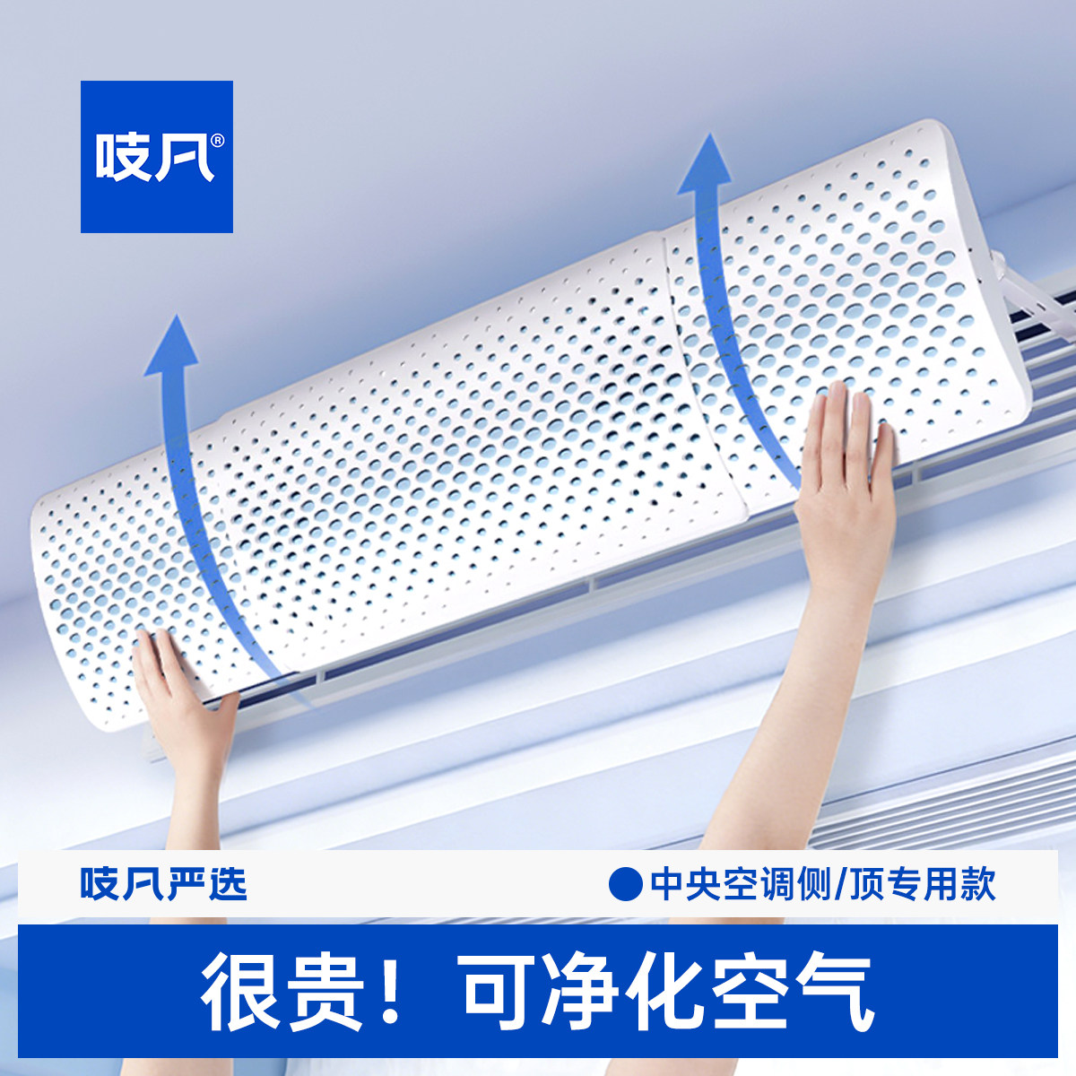 日本中央空调挡风板遮风板风管机冷气出风口挡板防直吹通用导风罩