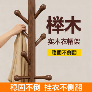 日本实木衣架落地卧室挂衣架家用简易立式 衣帽架挂包架门口挂衣杆