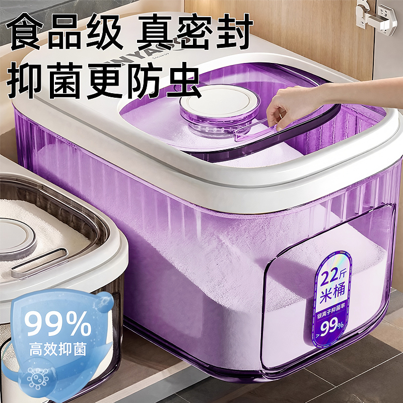 家用防虫防潮密封食品级抗菌米桶
