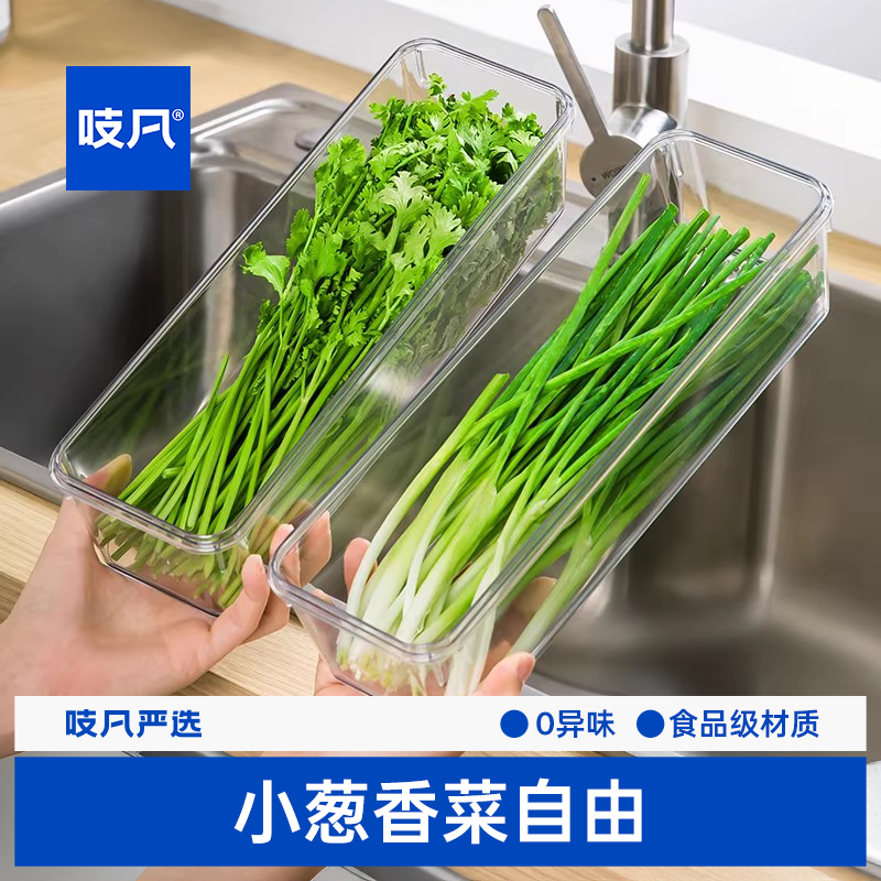 日本小葱香菜保鲜盒冰箱收纳盒食品级姜蒜挂面条蔬菜储物专用神器