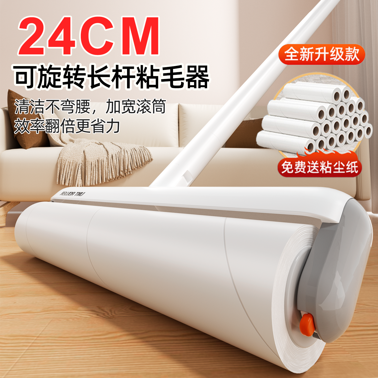 日本粘毛器滚筒长杆可撕式粘毛器