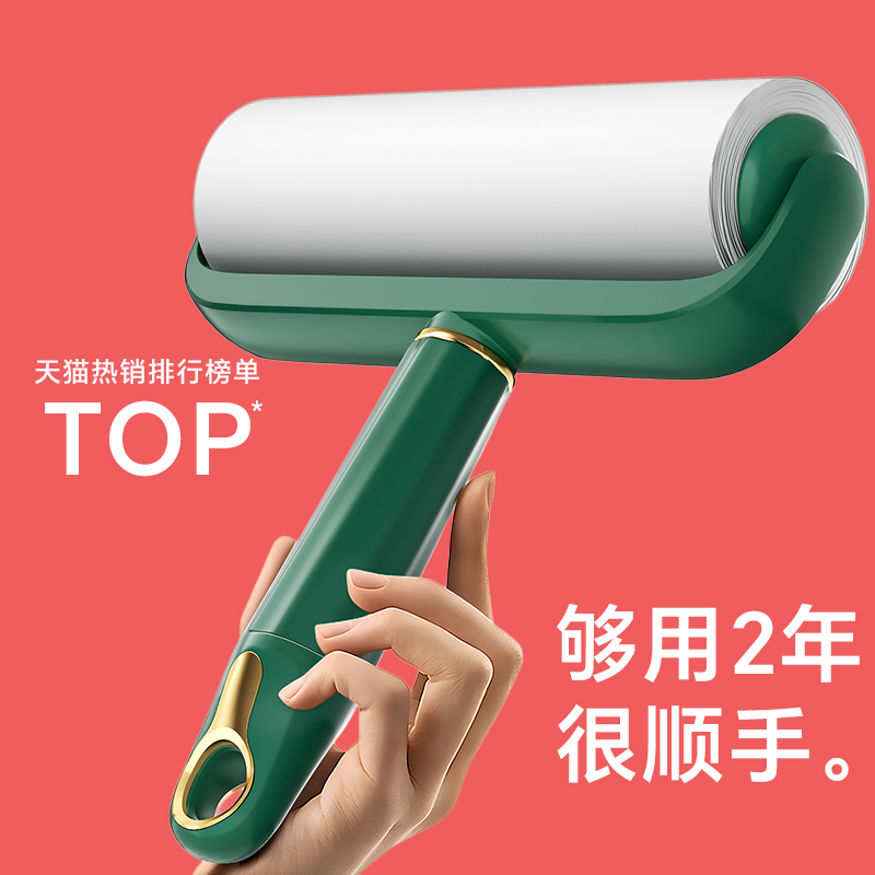 日本粘毛器滚筒可撕式强力滚刷筒