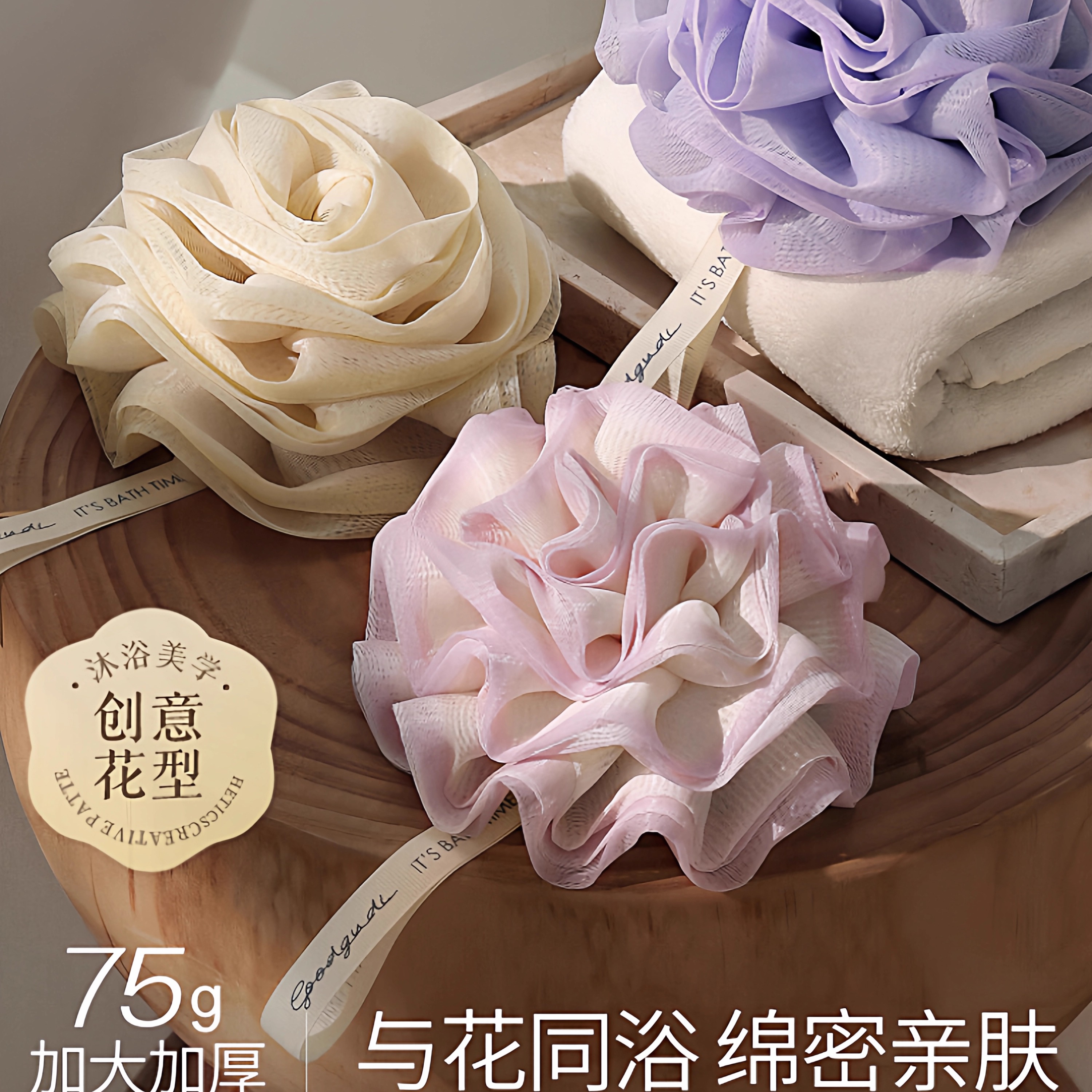 日本高端沐浴球0异味抑菌防霉