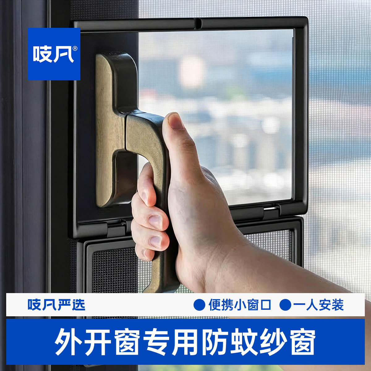 日本外开窗窗户防蚊纱窗网磁吸自装家用纱网自粘式隐形沙窗窗纱网