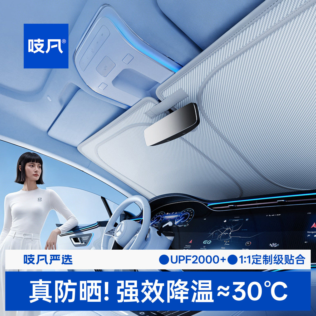 日本汽车遮阳前挡防晒隔热遮阳挡前挡风玻璃遮阳罩2026新款车内用