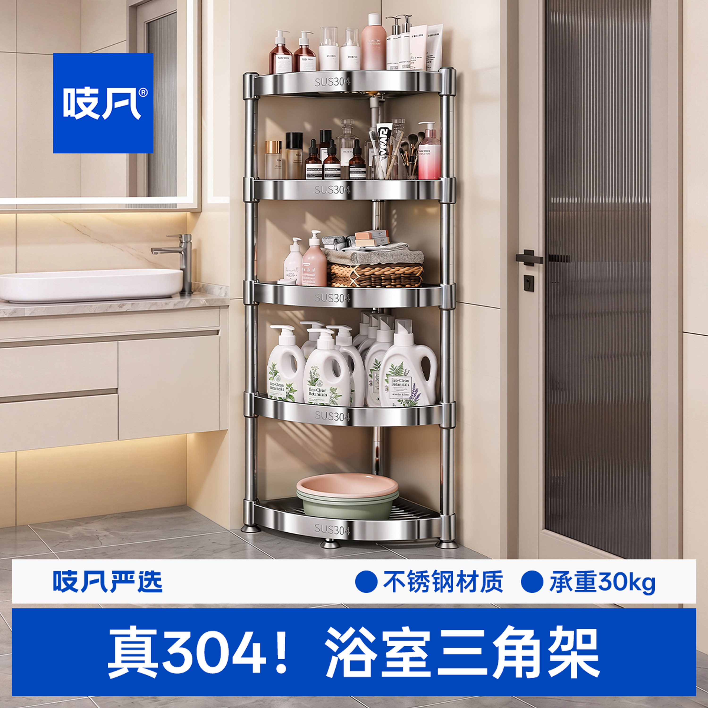 日本304不锈钢浴室置物架夹缝卫生间厕所三角架转角落地收纳架子