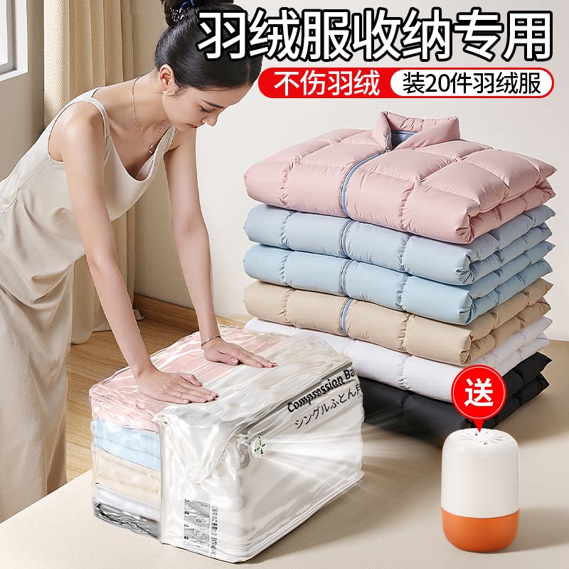 日本羽绒服专用收纳袋真空免抽气立体压缩袋衣服被子棉被衣物加厚