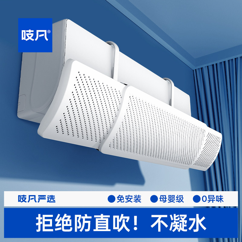 日本空调挡风板防直吹冷气过滤婴儿坐月子挂式帘通用挡板2026新款