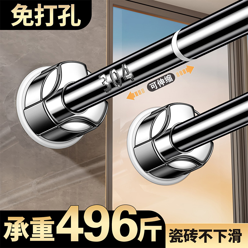 日本免打孔の304不銹鋼伸縮桿