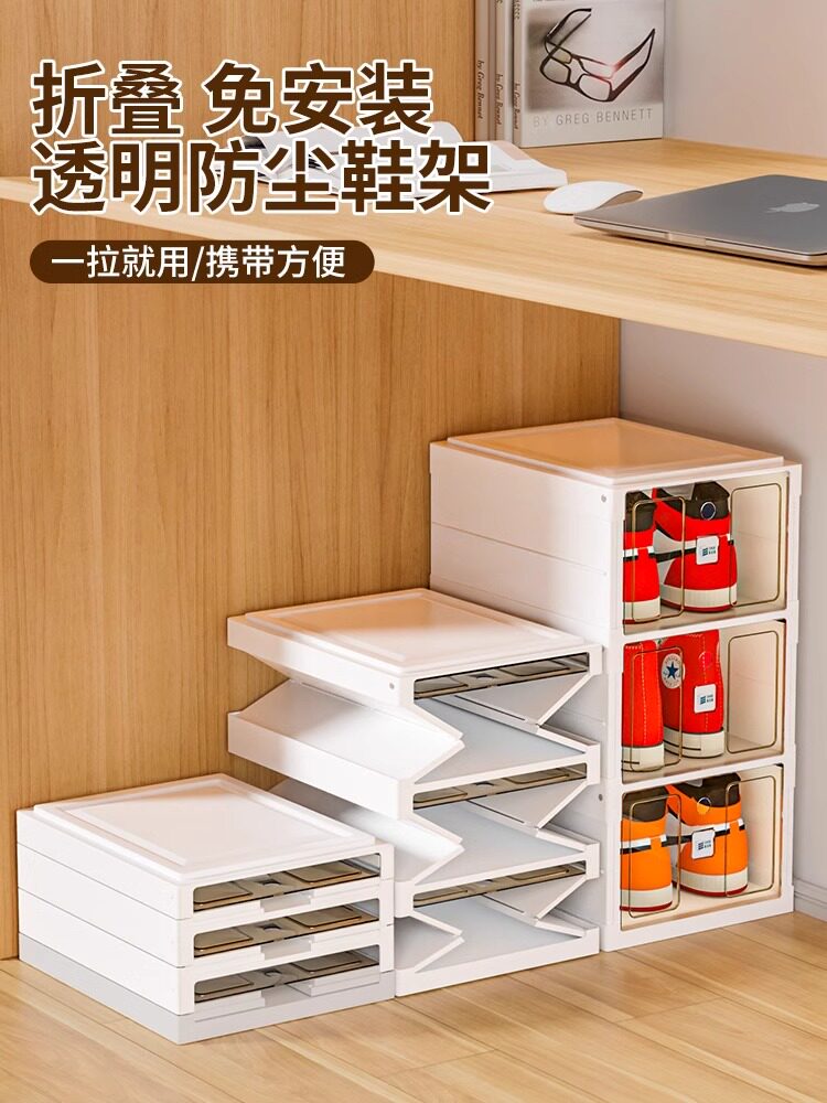 办公室鞋盒鞋子收纳简易鞋盒鞋柜收纳盒折叠免安装防尘车载小鞋柜