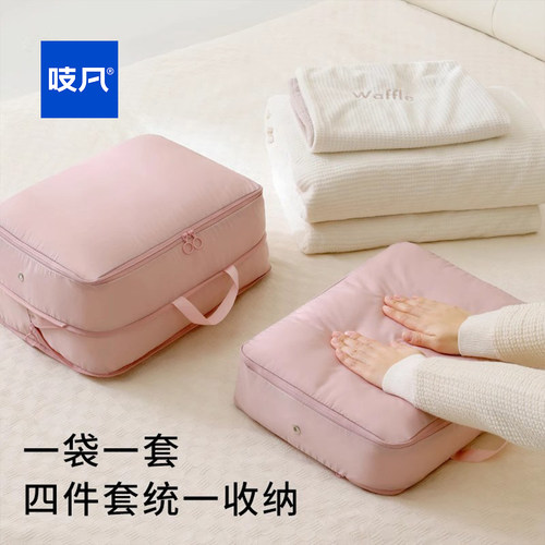 日本四件套收纳袋压缩袋