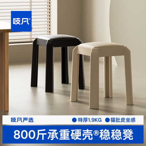日本塑料软包凳子家用可叠放