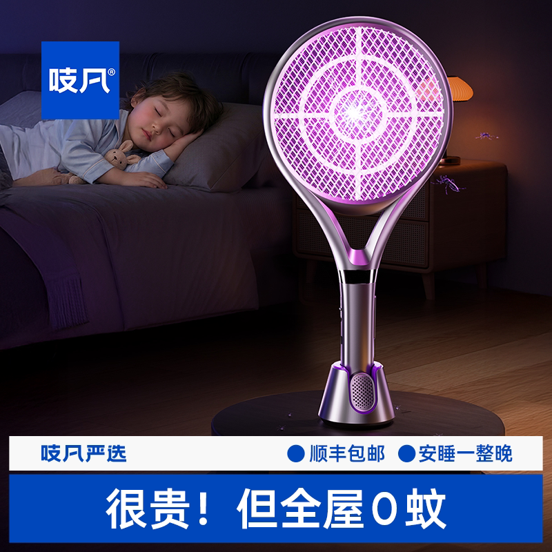 【吱凡严选】全自动电蚊拍充电式