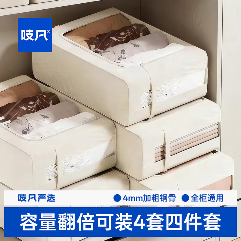 日本四件套收纳箱床单被套整理盒被单被罩衣柜布艺可折叠储物神器